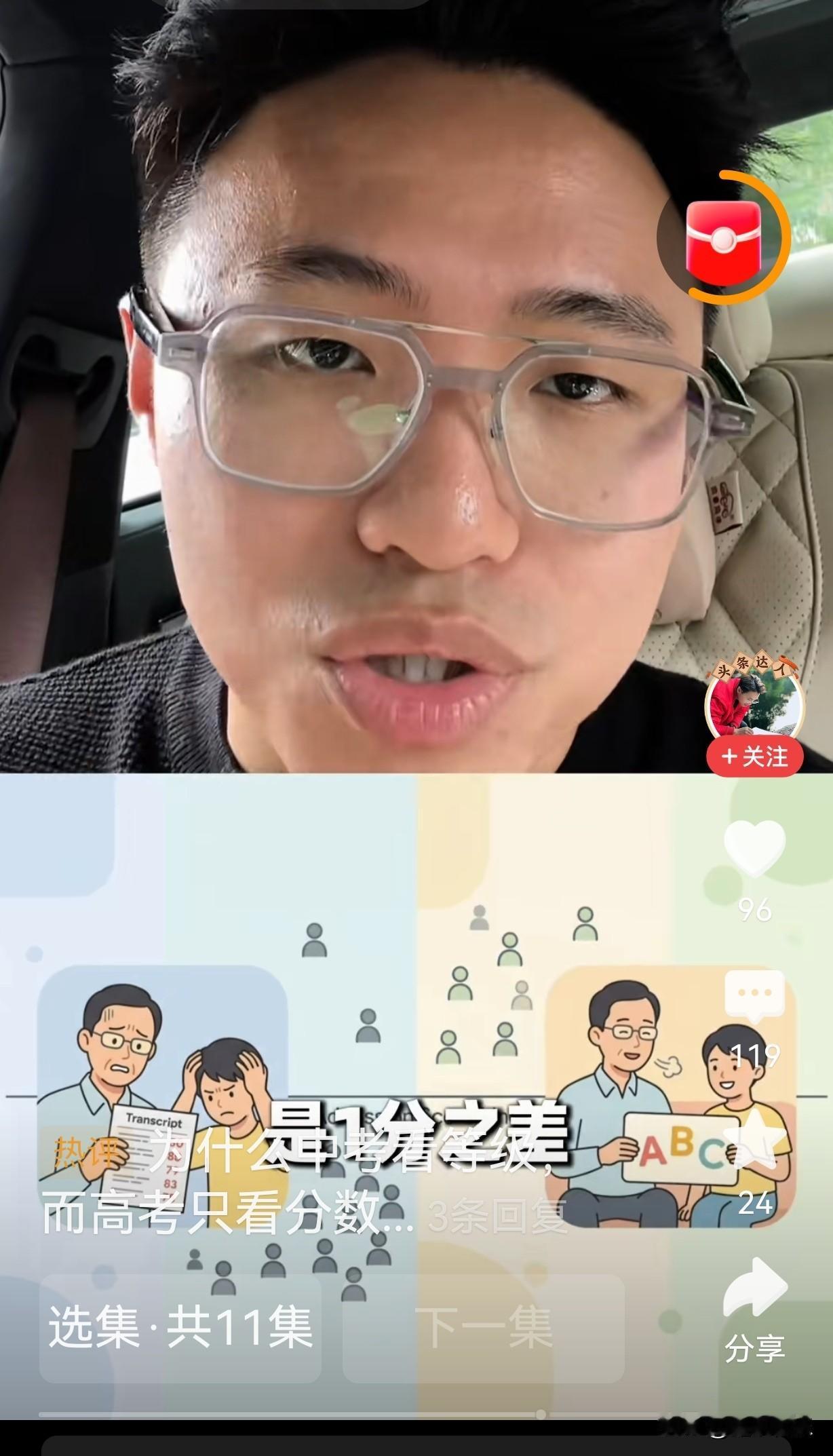 很多家长还搞不清楚中考等级赋分的真正意义。马上又要中考了，家长肯定又在抱怨，