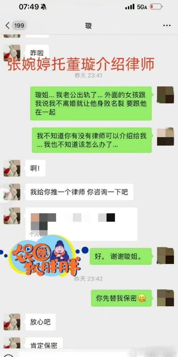 张婉婷被曝曾介入高云翔董璇婚姻？如果是真的，她是真把董璇当傻子啊！还第一时间求助