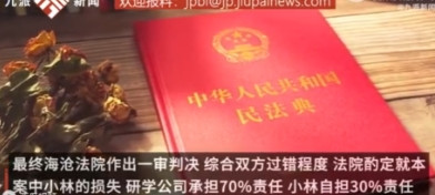“冤不冤！”福建厦门，一男孩在参加研学机构的外出活动时，擅自跑到了一处“气垫滑梯