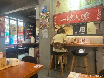 拉面爱好者又挑了个拉面<br />很久没来江南西<br />此刻有种筋...