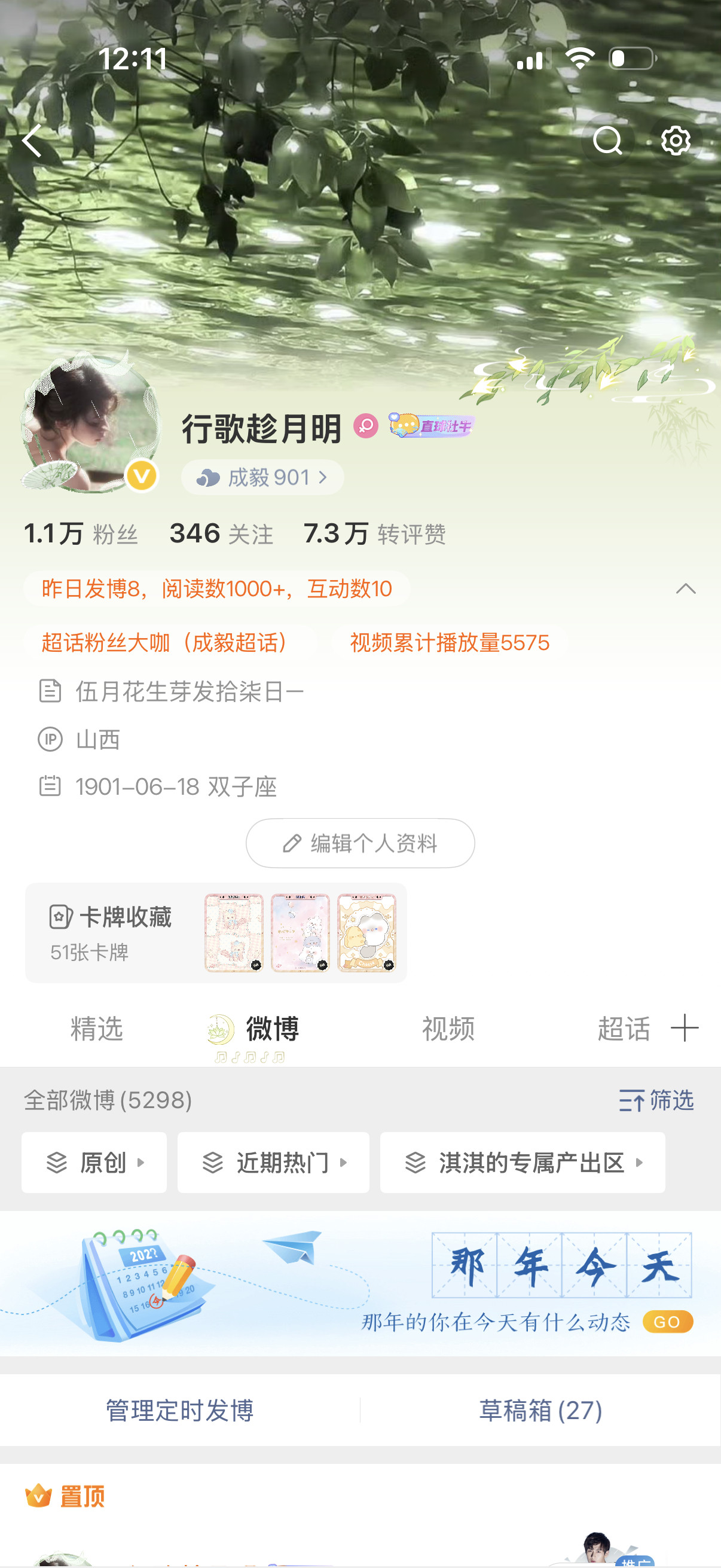 好尴尬🌚