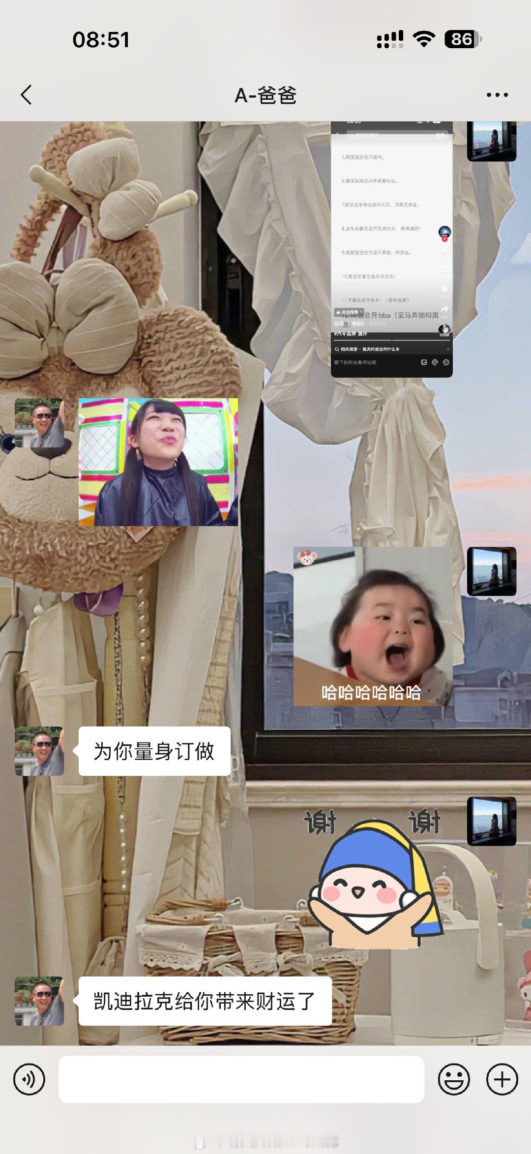 我老爹真搞笑​