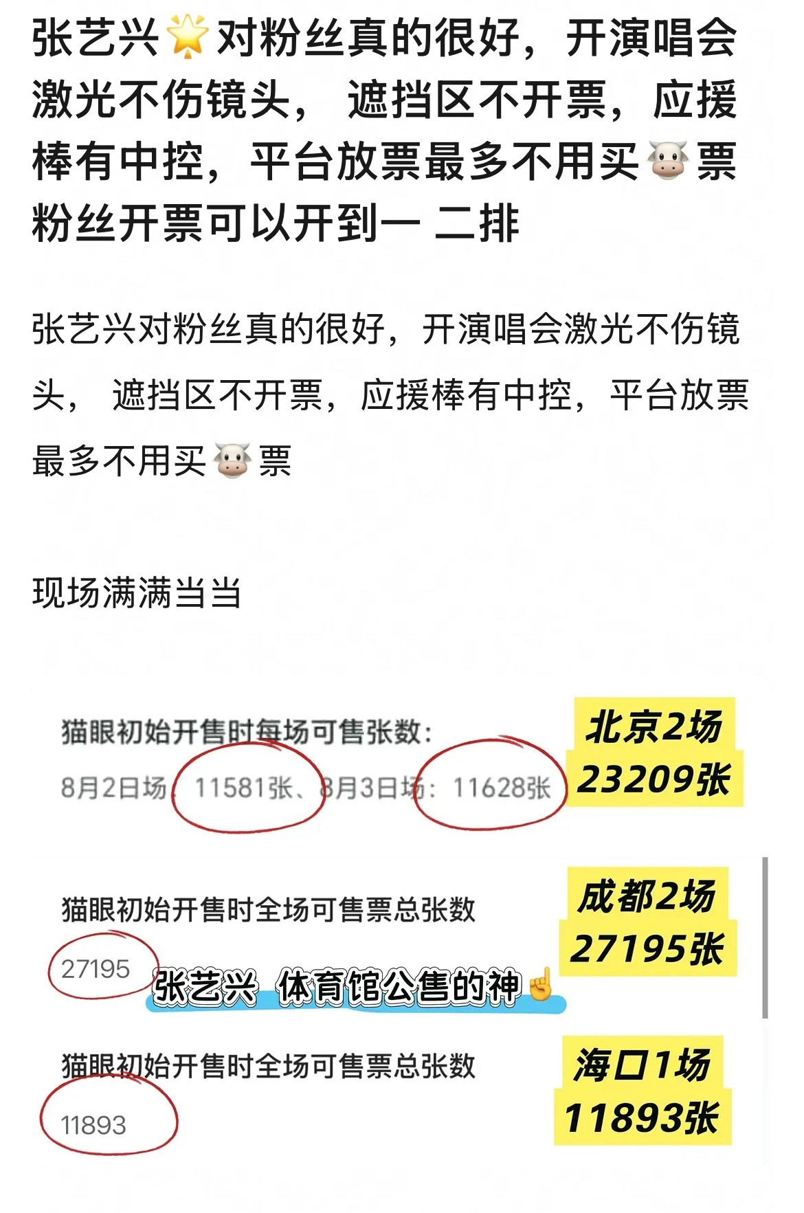 张艺兴跳刀马刀马张艺兴粉丝为什么不大力夸夸夸！！！​​​