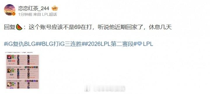 还会再见吗？9哥！爆料人：听说369近期回家了休息几天在第二赛段初TES上单3