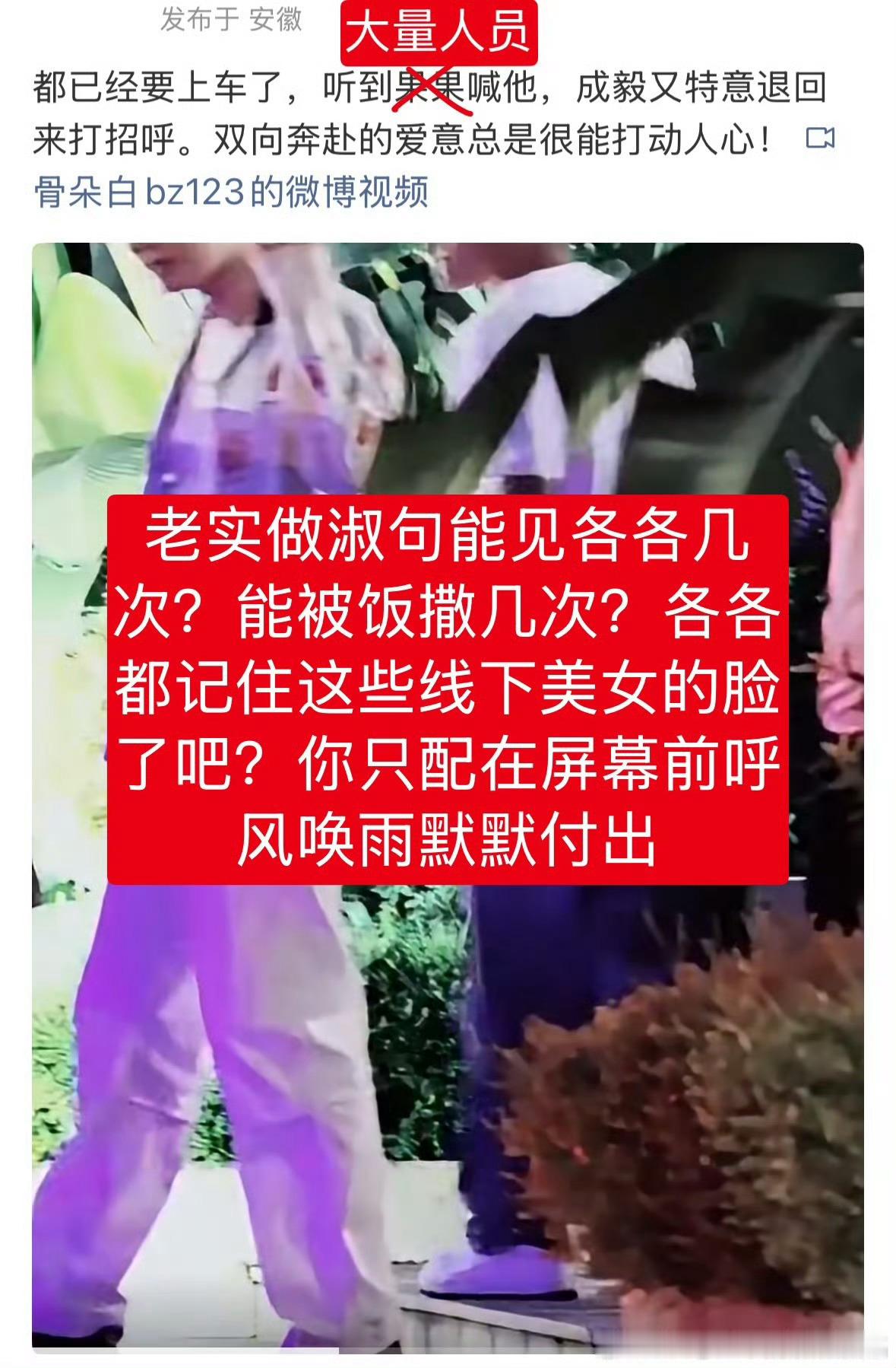 老の后援会别禁ss了，线下就是比线上粉丝待遇好太多，这是老の用实际行动表明和鼓励
