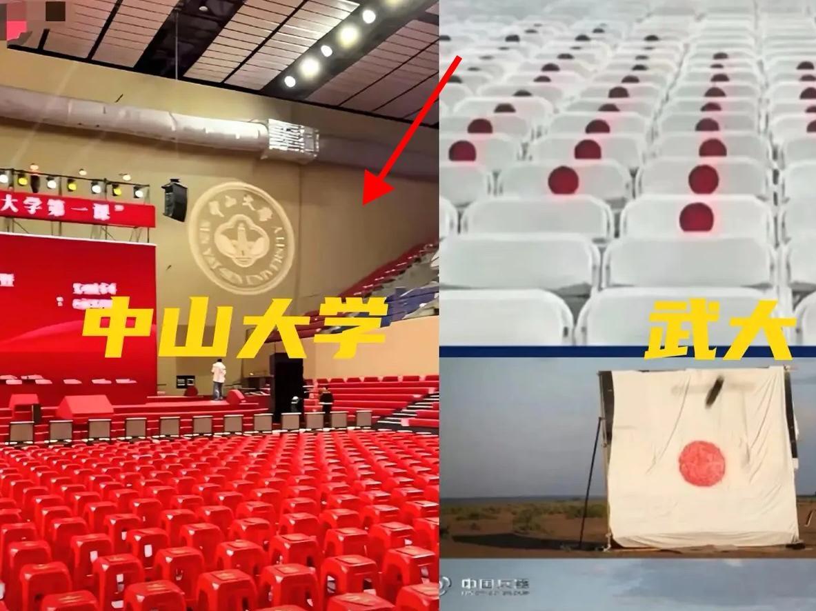 中山大学开学典礼上的红色省凳能火遍全国！这凳儿看着普通，却特别实用，叠起