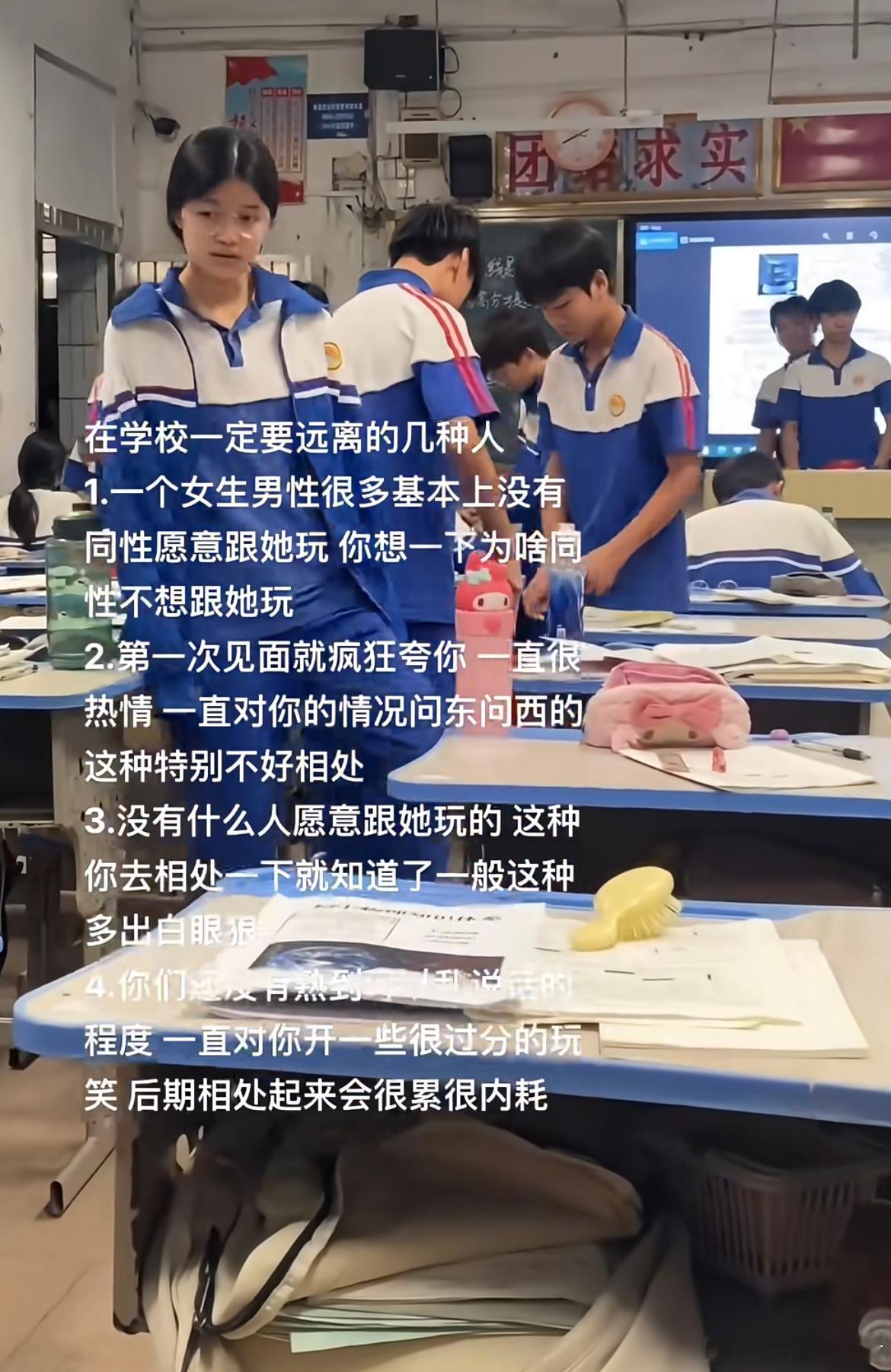 在学校一定要远离的几种人：​​​