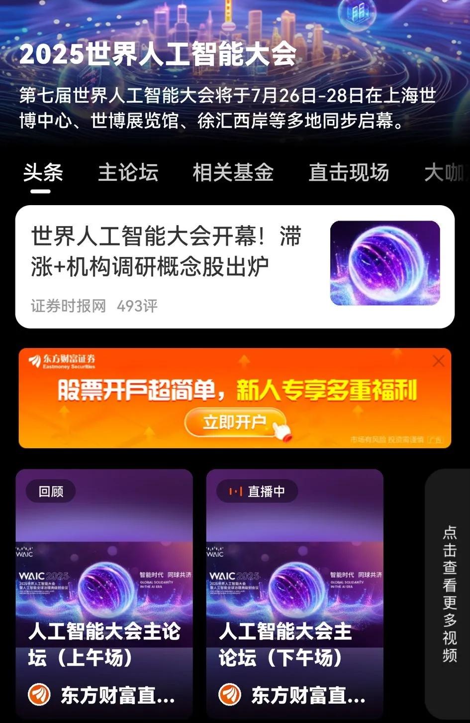 当下大A出现巨大分歧，呈两个极端：有的看银行股要破位，说3600是年内高点，必须