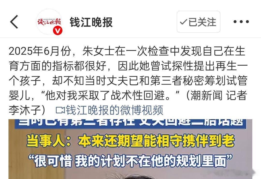 婚外胚胎案妻子原本计划生二胎很诡异，结婚这么多年，只有一个女儿。中年人说自己生育