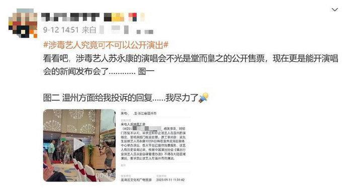 涉毒艺人，可以拧螺丝，不能开演唱会。
