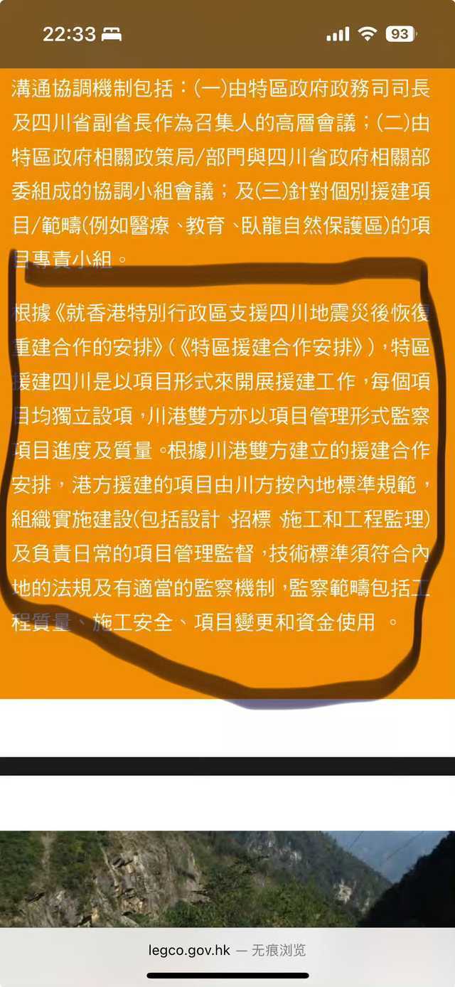 汶川地震18周年，请不要用汶川地震捐款的事情，造谣香港大陆关系。香港汶川地震捐款