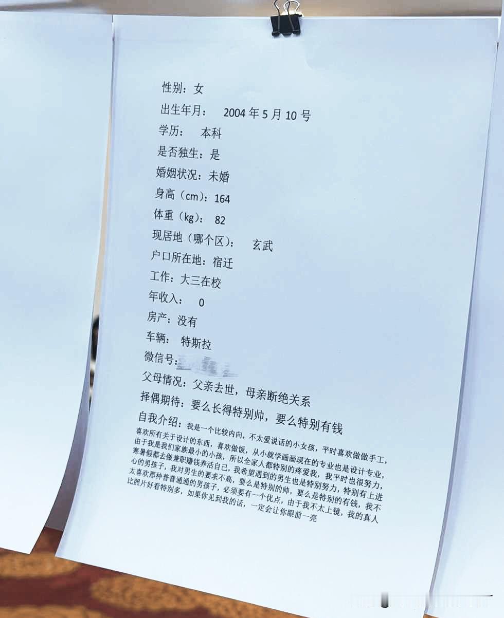 这可能是我在相亲界见过的最逆天存在了…