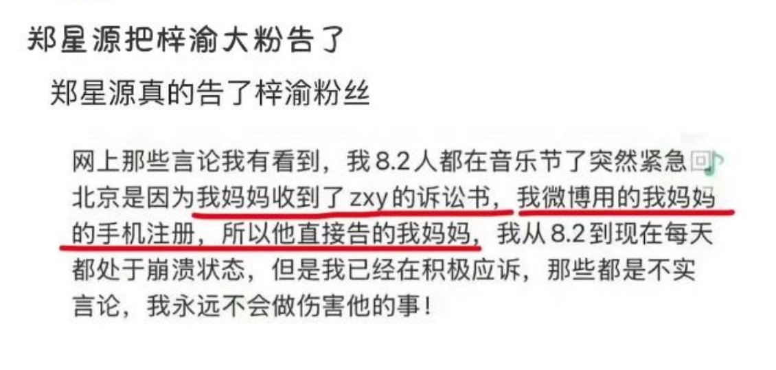 这件事告诉大家，互联网不是法外之地。​​​