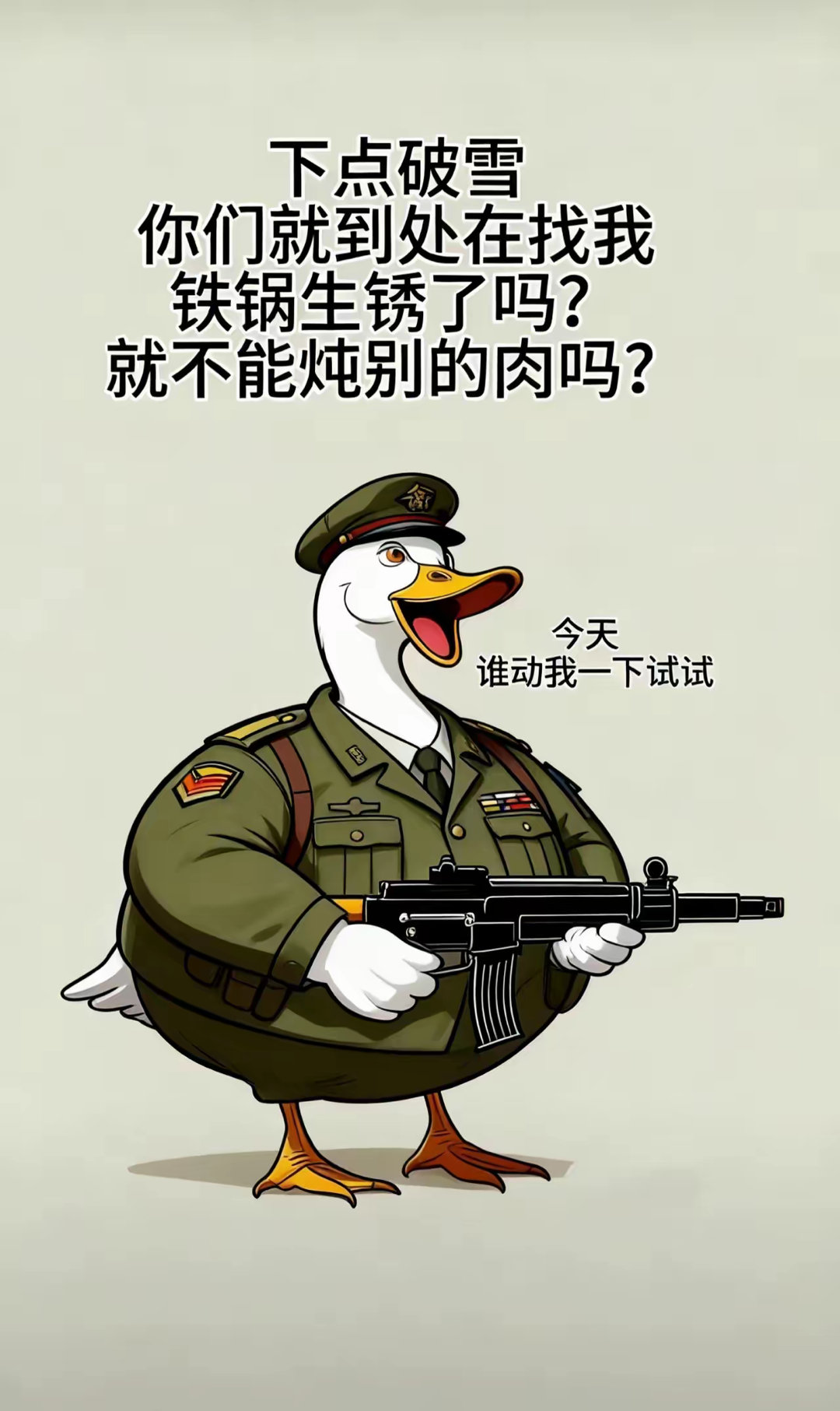 只有东北朋友才能看懂这图吗？[捂脸哭]俄乌战争假期快乐​​​