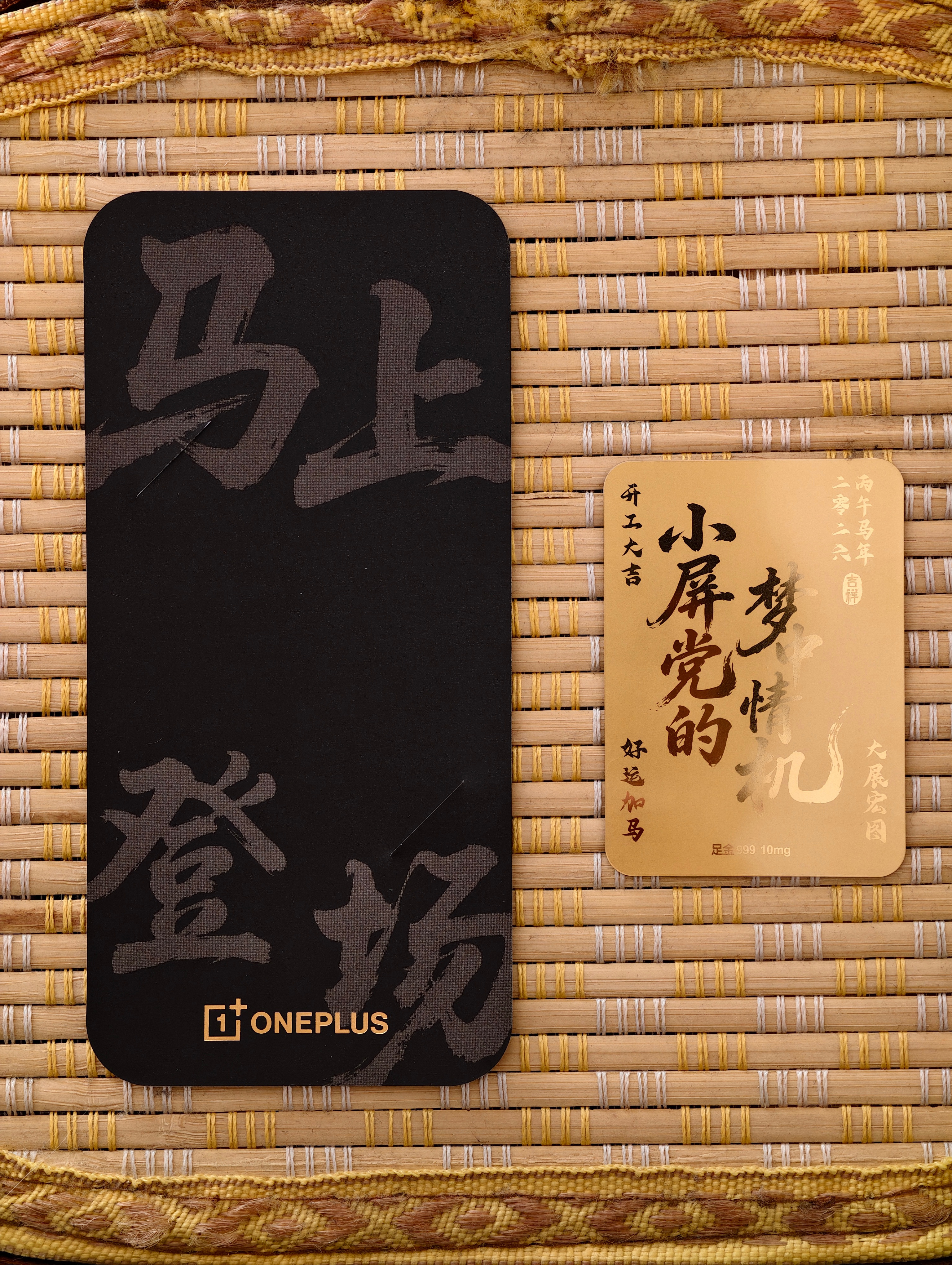 开工就收到一加的开工红包，还是一片10mg的小金卡，仪式感直接拉满～同时也官