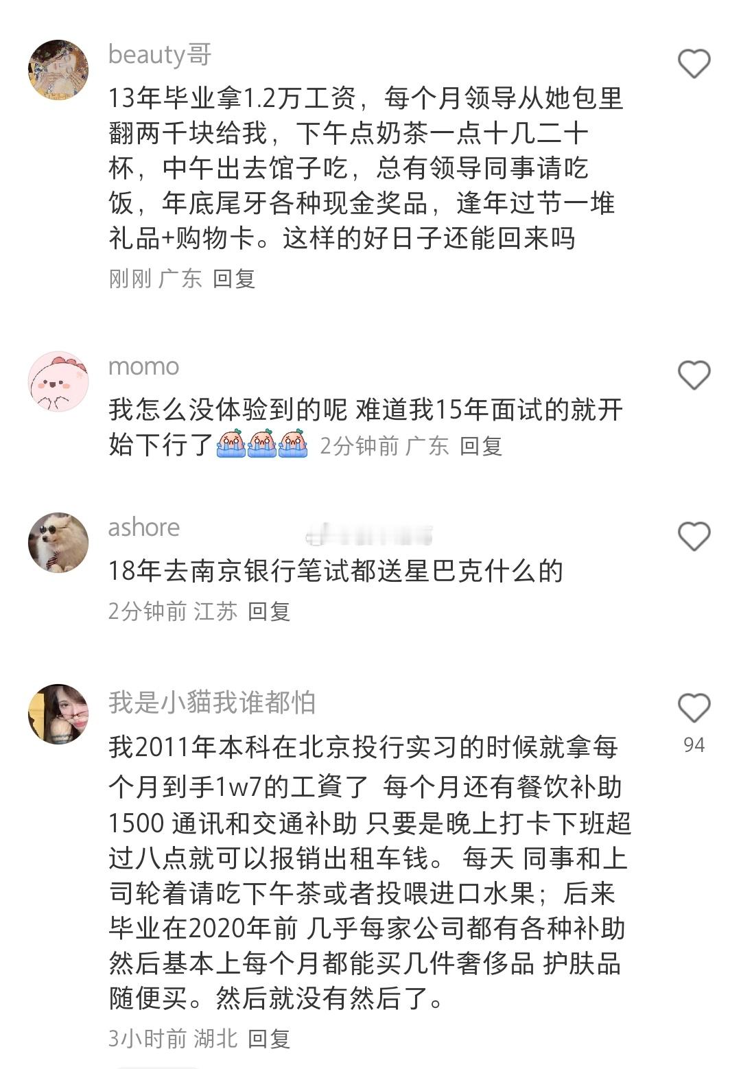 经济上行时是什么样子的？​​​