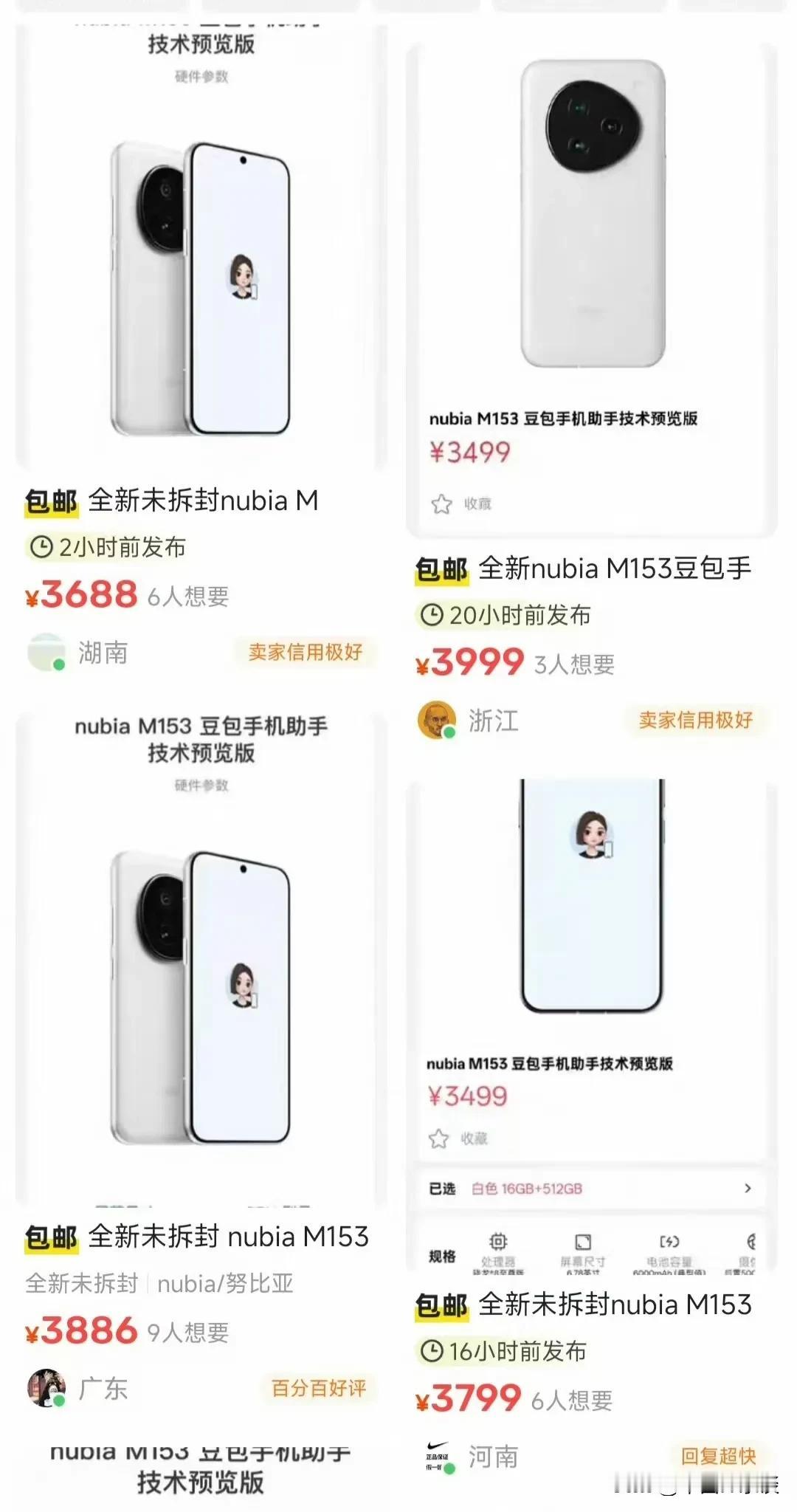 突然之间豆包手机就火了。有用过的吗，为啥火了呢？