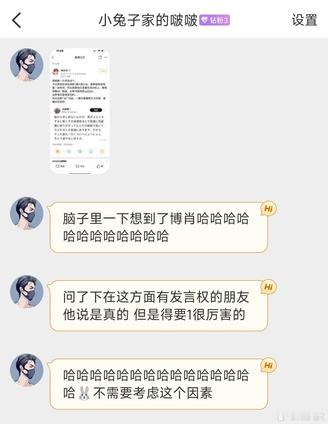 有用的知识增加了[doge]心疼兔兔​​​