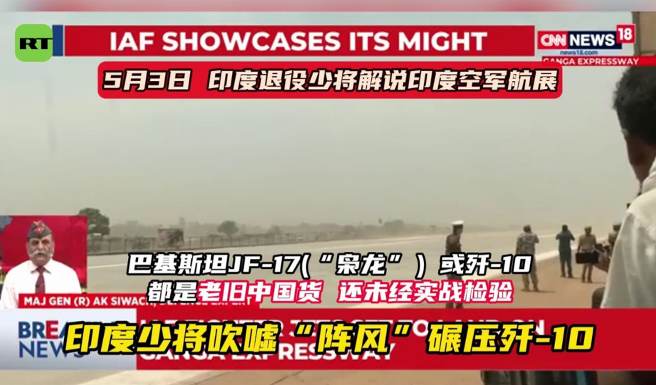 印军退将几天前还在吹：歼-10C是老古董，没实战经验，被“阵风”碾压！9日，