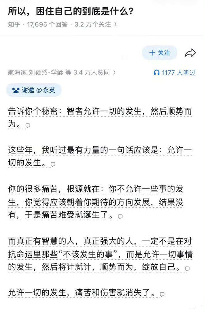 所以，困住自己的到底是什么？​​​