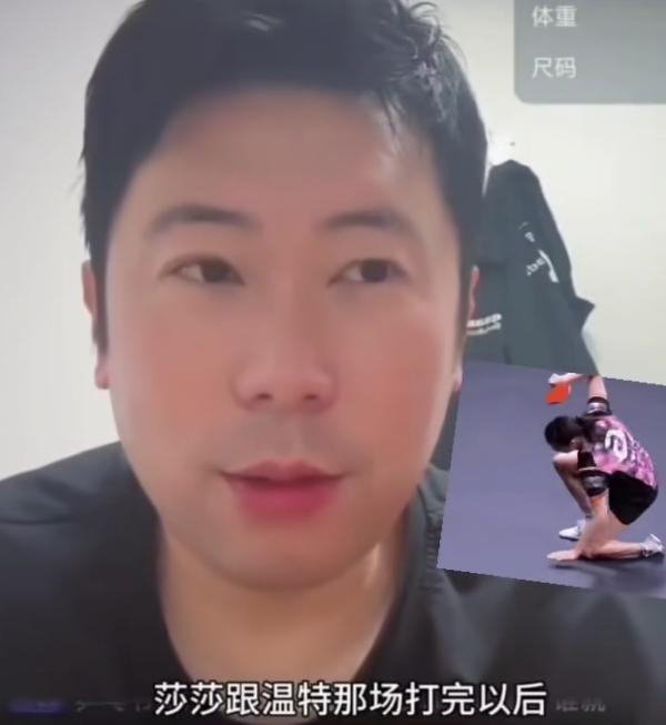 覃予萱为什么能爆冷温特？雷洋说：莎莎打出模版来了！大迪打温特的时候，非常困难
