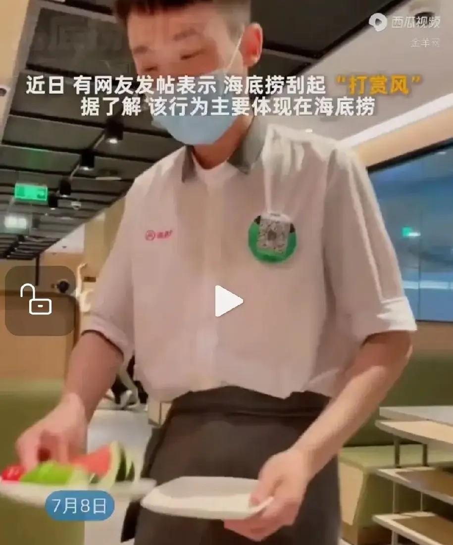 海底捞的小费文化兴起，是不是预示着海底捞员工的工资将减少？我在网上看到有个博主