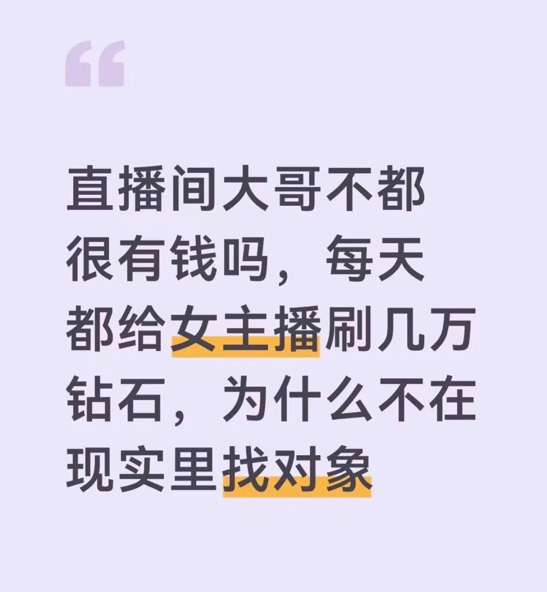 两种情况呗，一种就是d款刷的，一种就是不缺钱，现实里女朋友很多