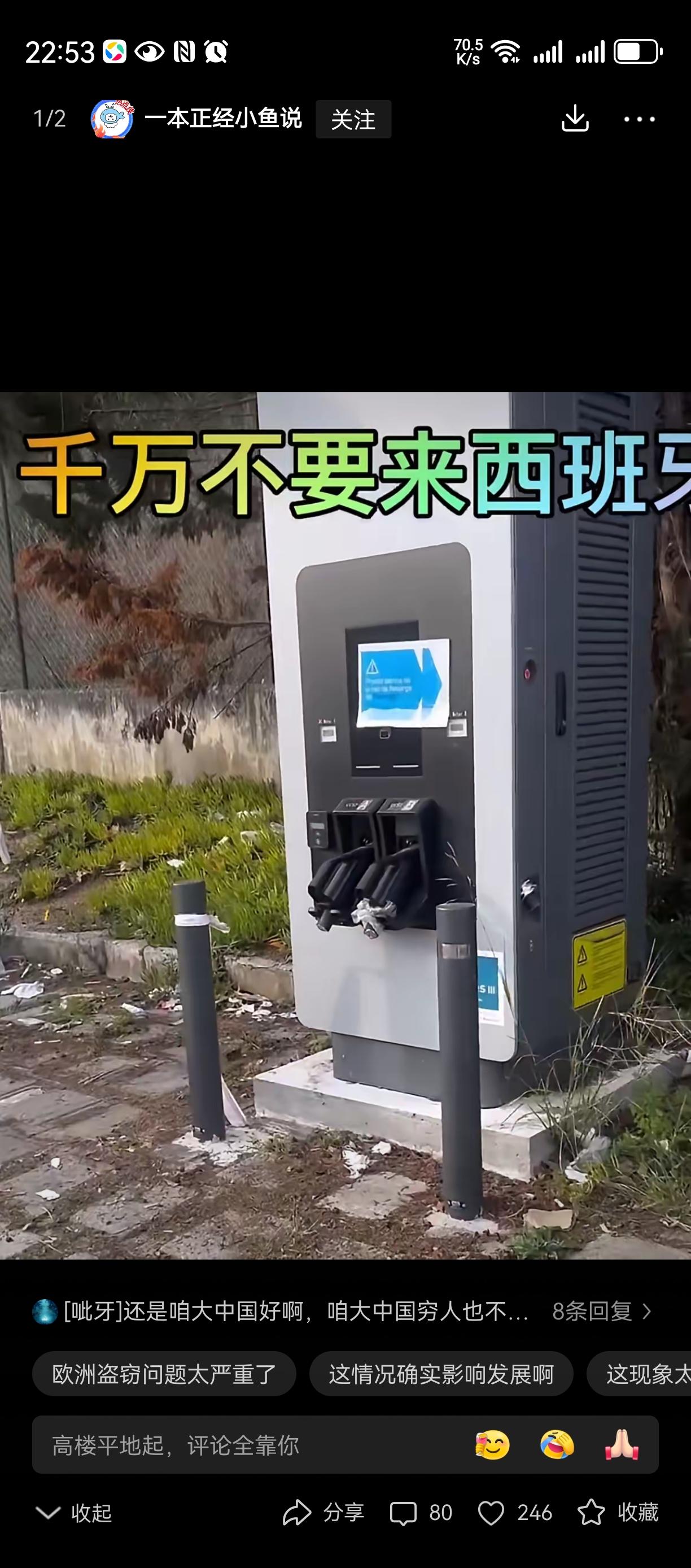 西方的世界真的有意思[啤酒]充电桩都搭不起来，充电桩经济这是很现实的问题，