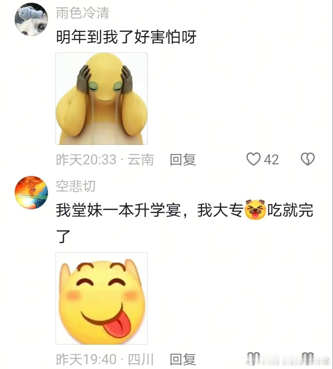 考不过别人还吃不过别人吗使劲造