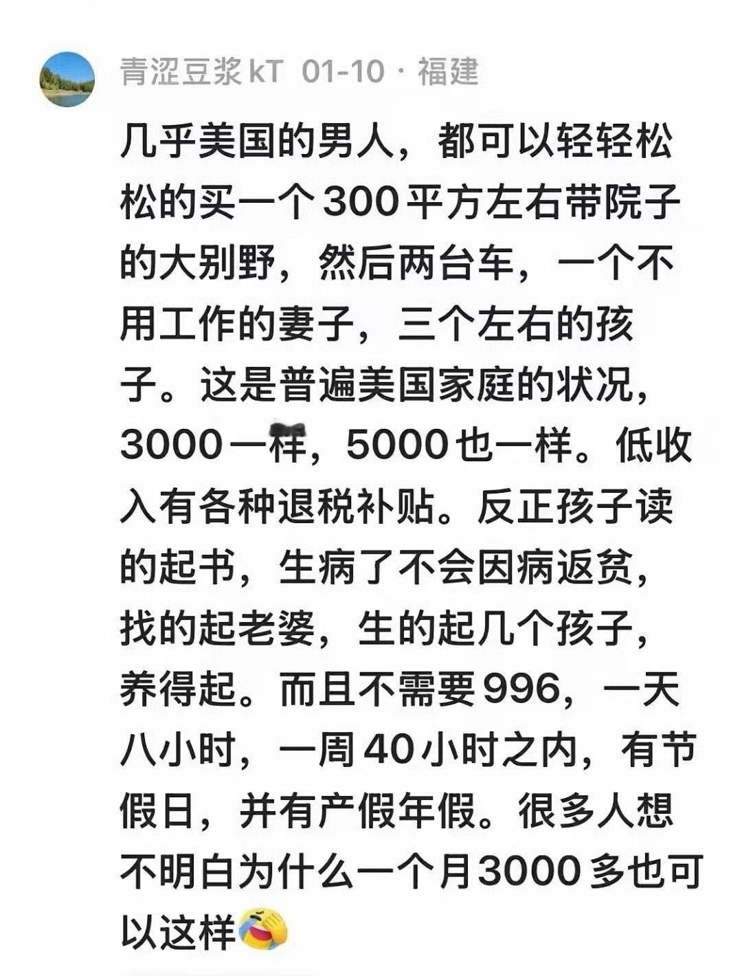 类似于这样的美国梦话术从上世纪说到2025年，只有少量修改，加入最新的一些国人抱