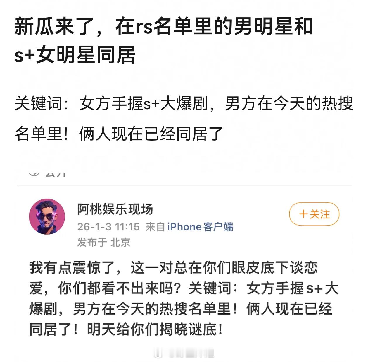 狗仔就是磨磨唧唧，能不能像昨晚肉肉一样直接来