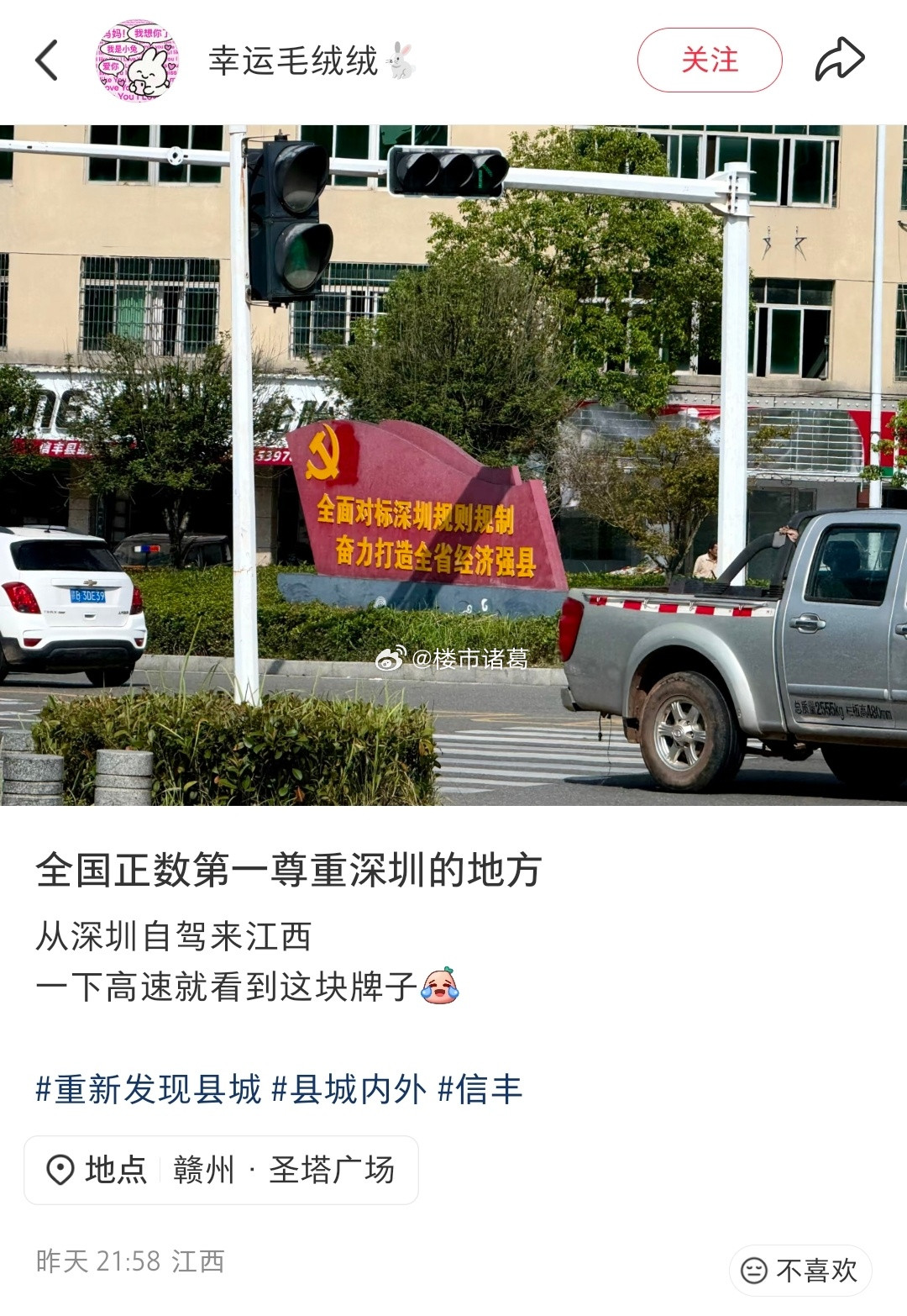 赣州——深圳的外环外……[捂眼睛]​​​
