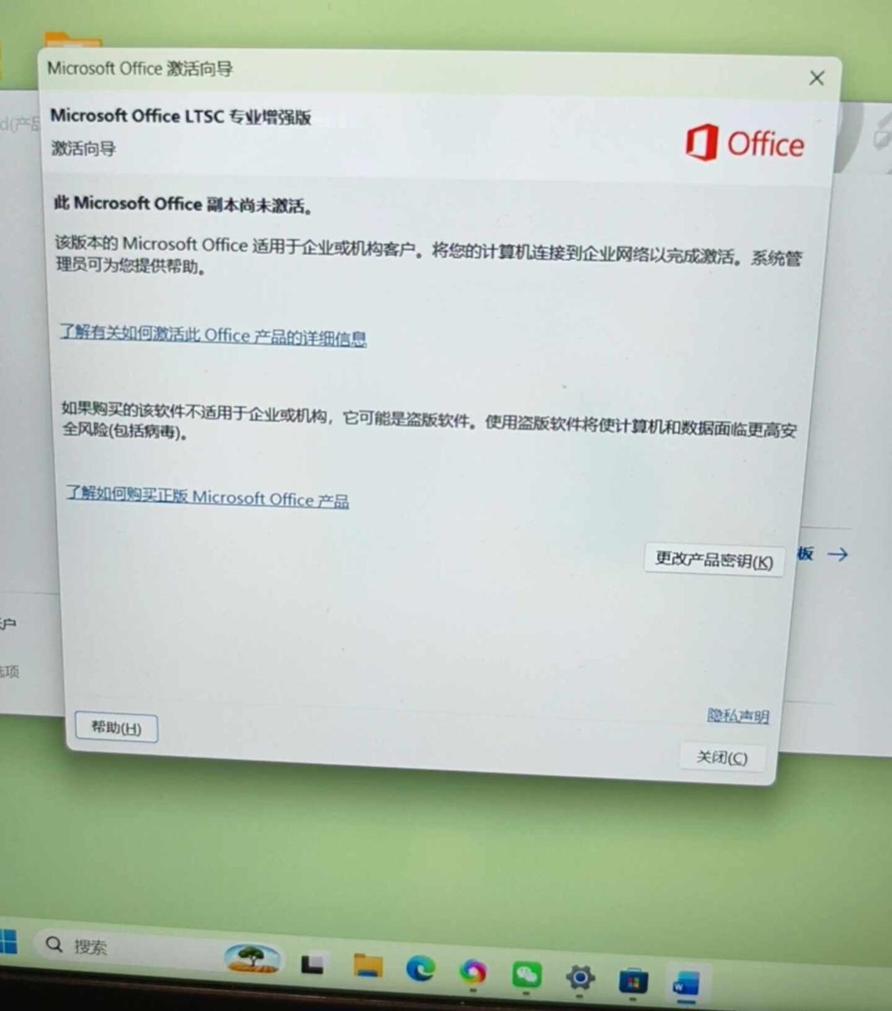 联想电脑Office怎么办刚买电脑没多久误删了office，后面下载了盗版的，