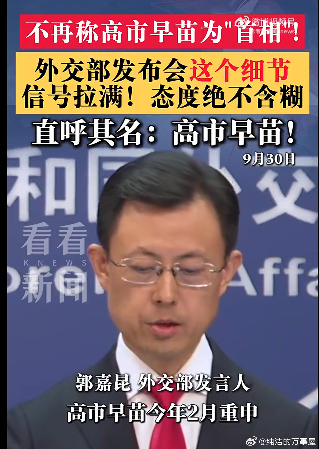 #中方对日本首相称呼发生变化##职场那些事儿#高育良对祁同伟十分火大的说了一句《工作时，要称呼职务！