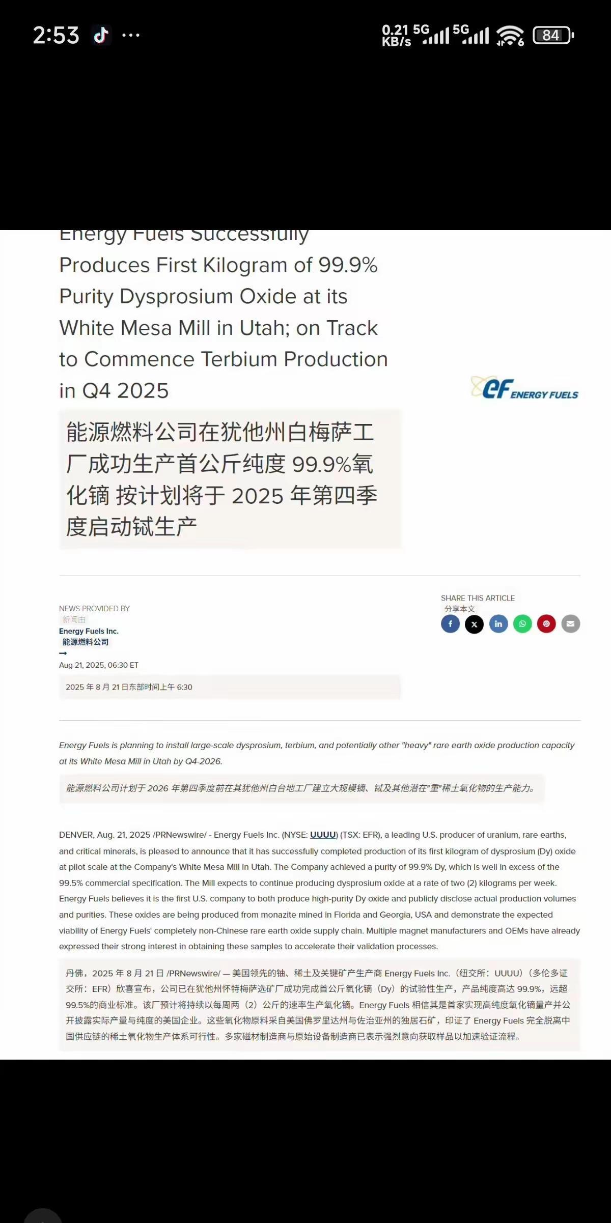 美国高调宣布实验室成功造出稀土，纯度高达99.9%的氧化镝，号称打破“东大”的技
