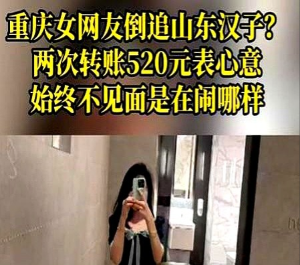 “图什么？”近日，山东菏泽，一37岁已婚男子因长期和妻子分居，竟在网上与一名23