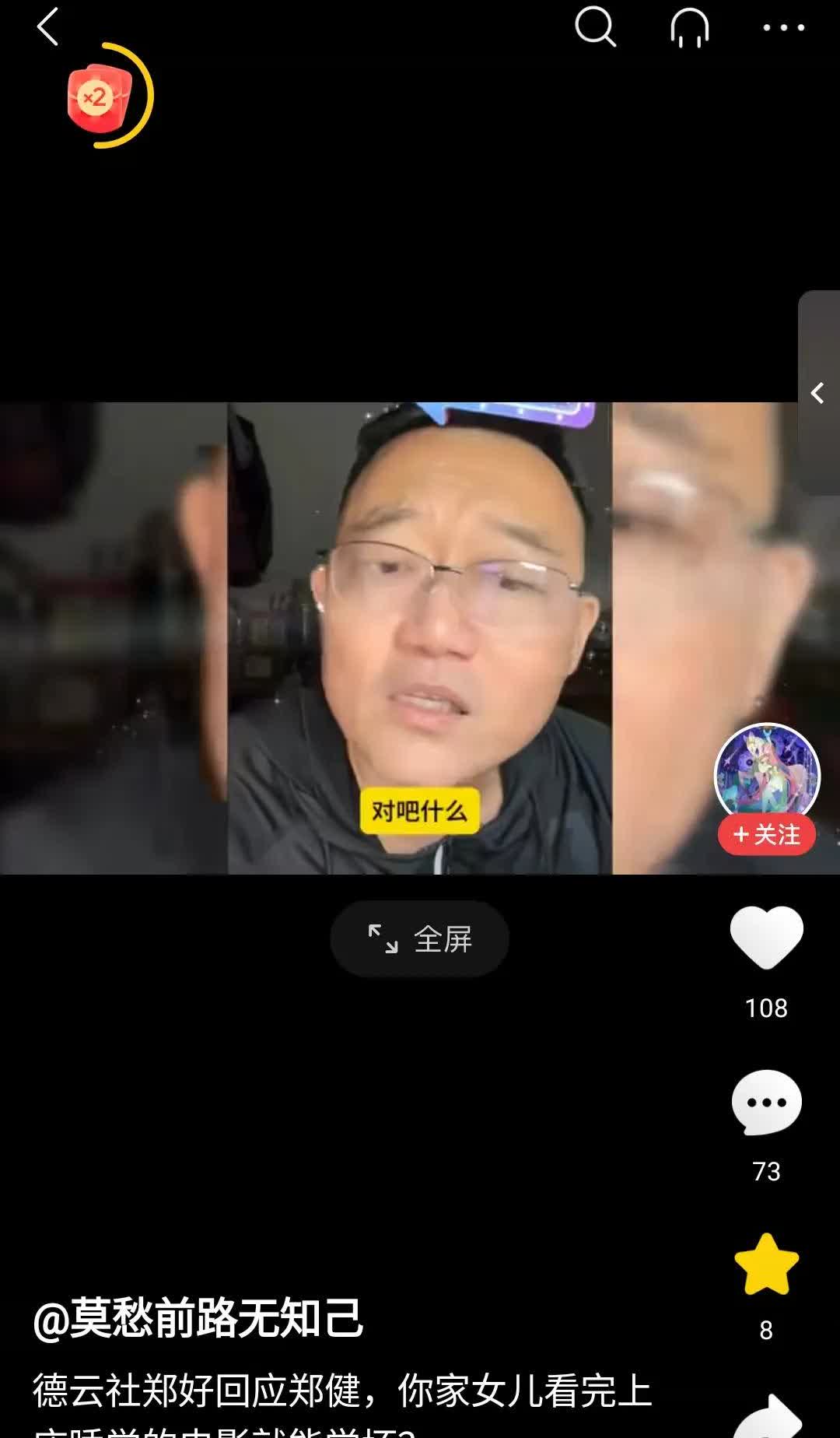 这两天，郑健突炮轰德云社下三路东西多!引起巨大争议。郑健说，你会带女儿去听德云社