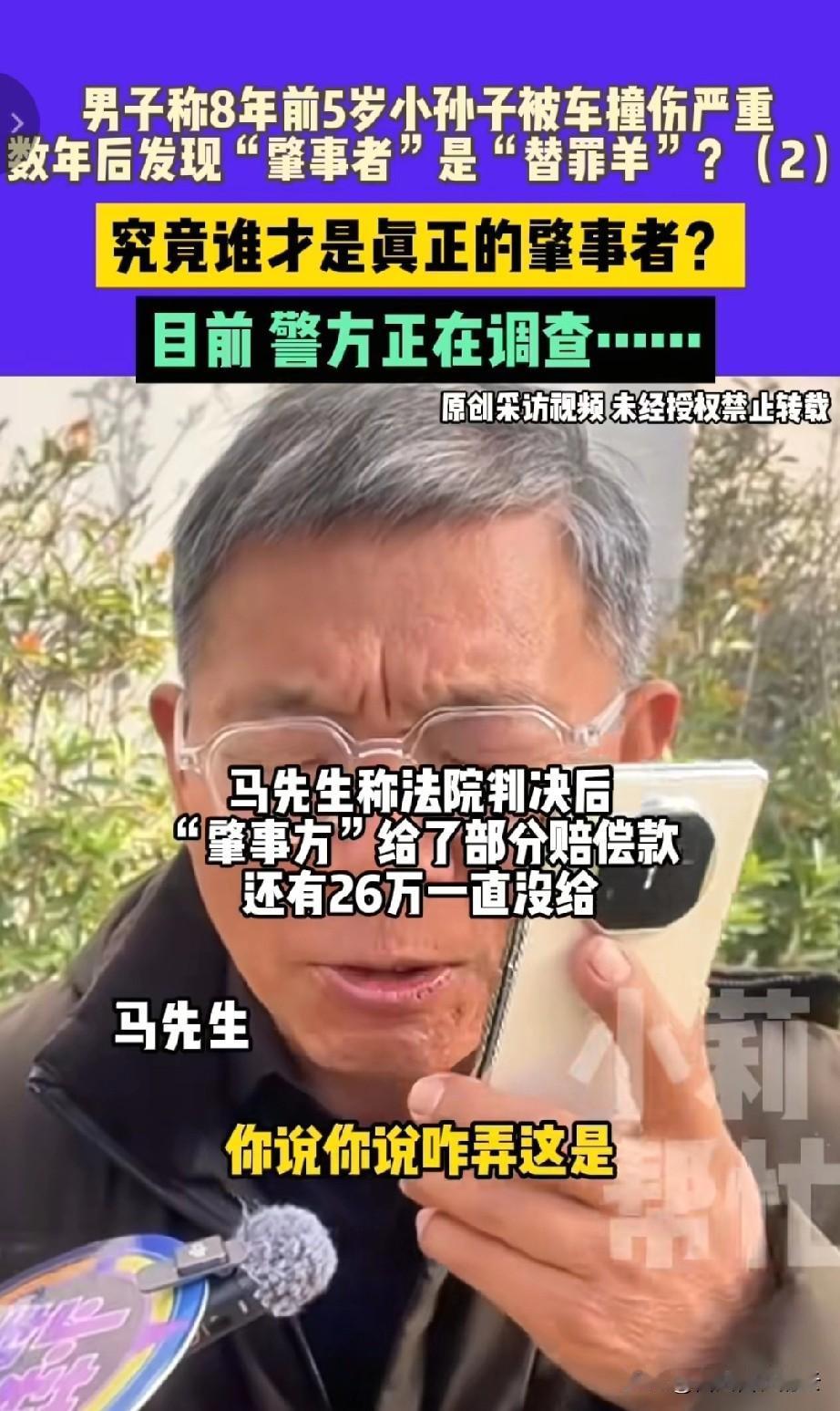 河南开封，8年前，老人5岁的小孙子被撞严重，当时肇事者主动出面答应理赔，态度还挺