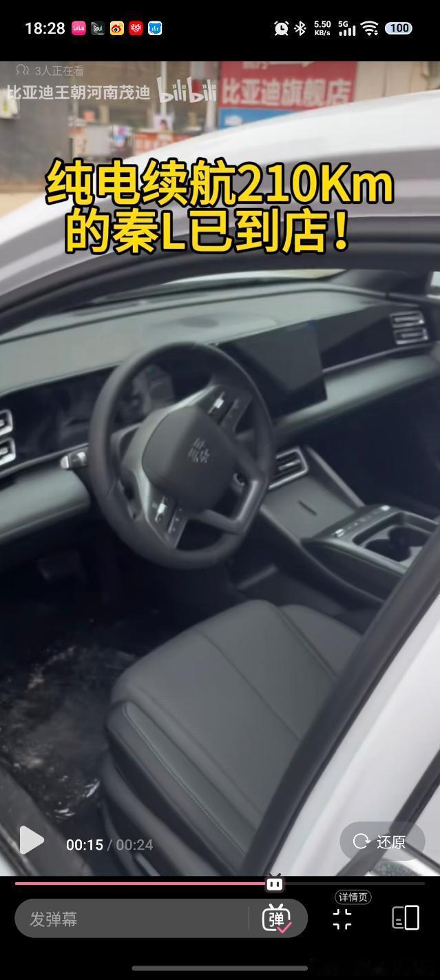 秦这内饰是拿捏到特子精髓了啊