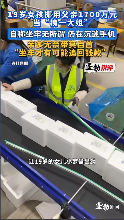 “这辈子算是完了！”近日，河南郑州，一位父亲带着女儿去投案自首。女儿在自家的冷链