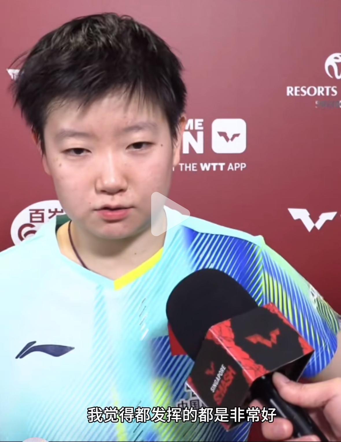 孙颖莎太幽默“现在每个人好她打都拼的很凶，发挥的特别好！”2月23日新加坡大满