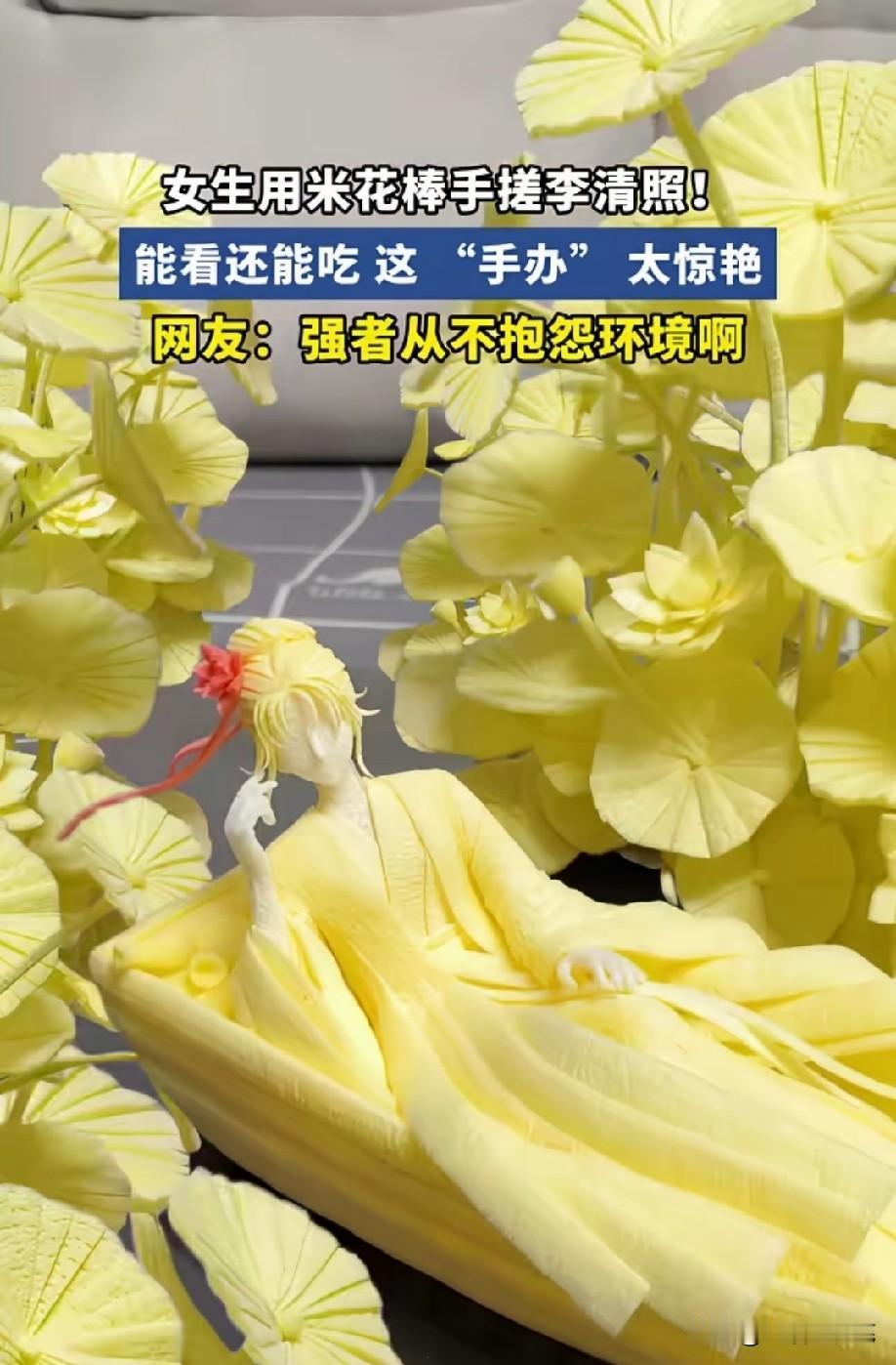 感觉更像动漫人物！