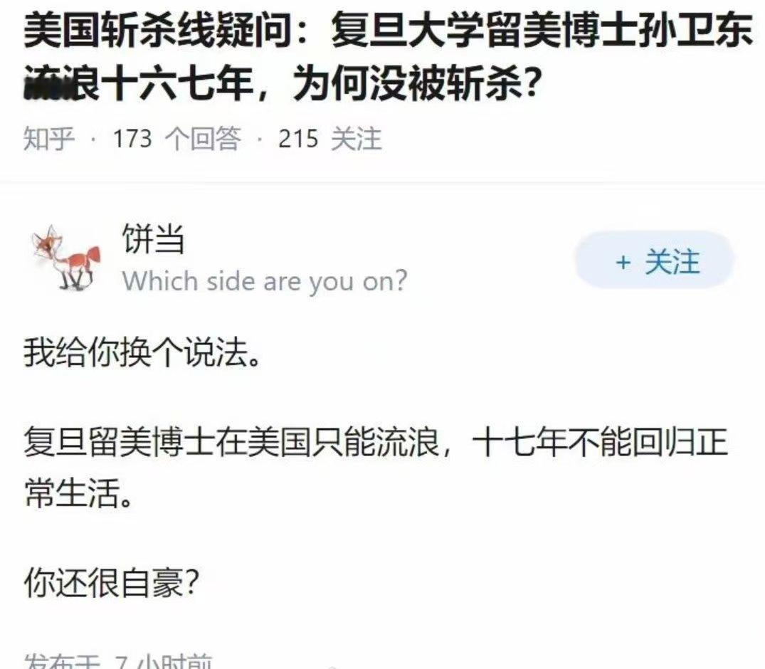 对呀，你还很自豪？