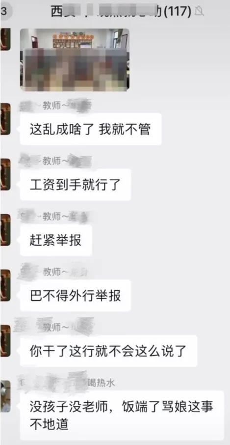 让他们全都甲流，赶紧滚回去！谁能想到，这话竟出自一位小学教师之口？近日，陕西