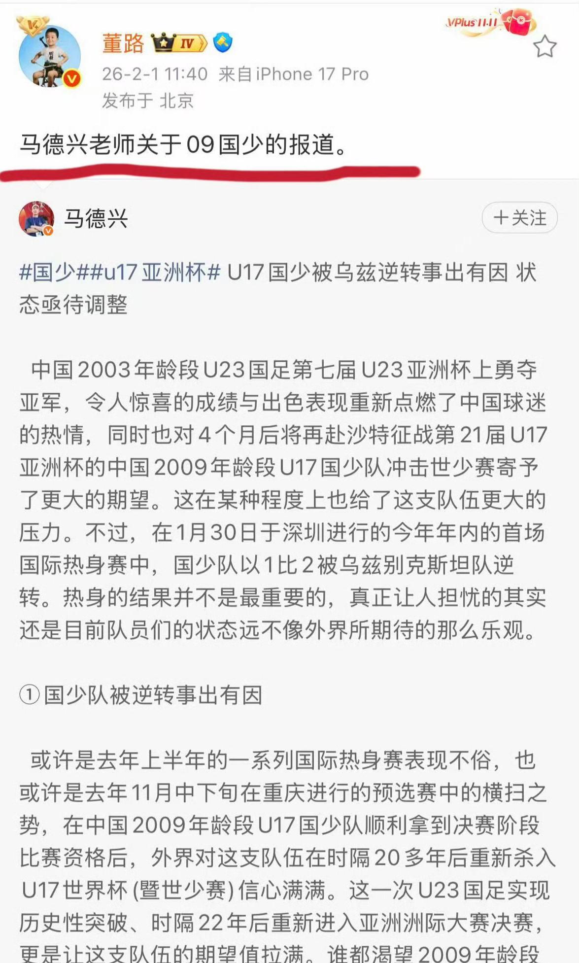 从四天前的“马德兴老师”，到现在两人针锋相对，马德兴和董路之间发生了什么？马德