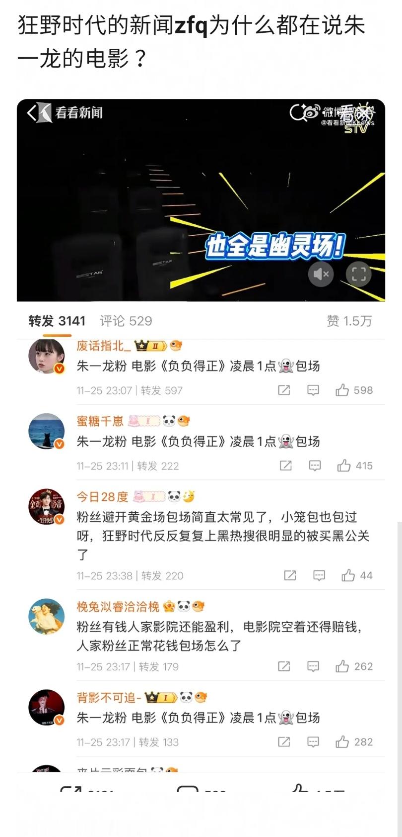 狂野时代转发区交流的好激烈……