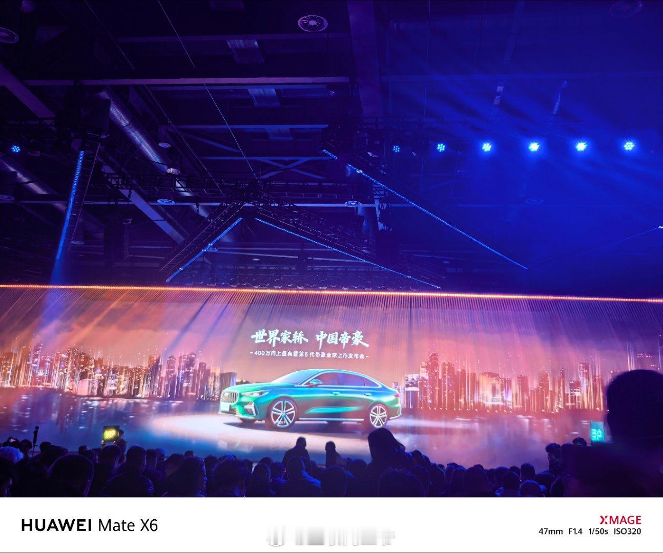 来参加第五代帝豪全球上市发布会，帝豪经历4代进化，十六年的坚守，已经突破400万