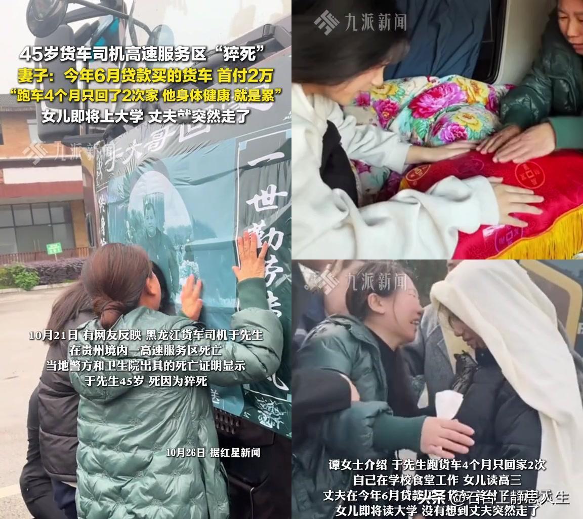 这才是普通人最不敢看的真相!45岁货车司机今年6月贷款买货车,首付2万,