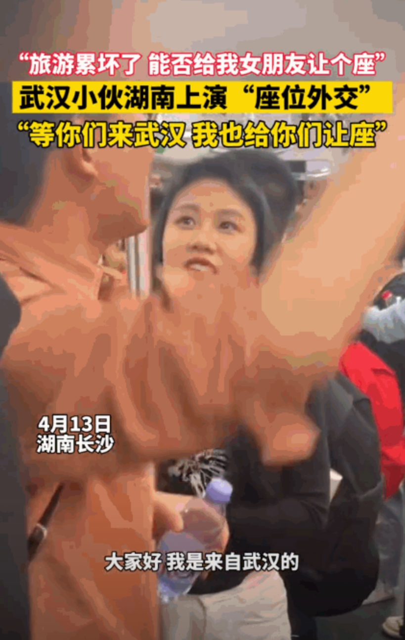 “太会说话了！”武汉，一对年轻情侣在湖南旅游，在地铁里女孩对男生说这几天太累了，