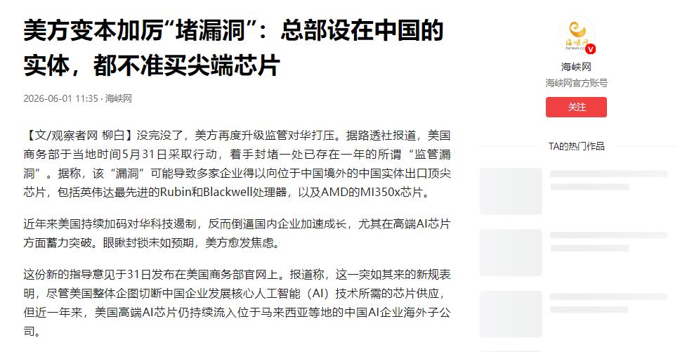 特朗普抛出了一项史无前例的芯片禁令，从今往后，不管你是在马来西亚、新加坡还是世界